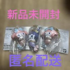 【匿名配送新品未使用】サンリオマーメイドスイングガチャ 3個セット