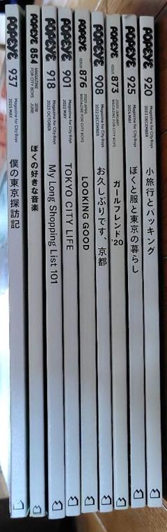 POPEYE ポパイ 41冊 雑誌 まとめ売り popeye ポパイ 雑誌 まとめ売り - メルカリ