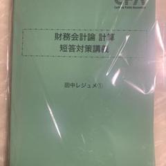 2025年最新】短答 2026の人気アイテム - メルカリ