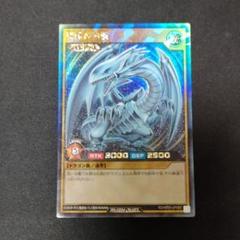 2022年最新】ブルーアイズホワイトドラゴン ラッシュの人気アイテム ...