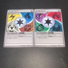 BW　ブレンドエネルギー　大量　まとめ売り　セット　水雷闘鋼　草炎超悪 2025年最新】ポケモン カード ブレンドエネルギーの人気アイテム