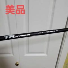 フジクラ Speeder TR HYBRID スピーダーTR ハイブリッド ユーティリティ用シャフト※リシャフト対応のみ |  ユーティリティシャフト,フジクラ＜FUJIKURA＞,スピーダーTR HYBRID | Teeolive芦屋店 公式ECサイト