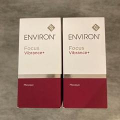 パック・フェイスマスク ENVIRON Focus Vibrance+ Masque エンビロン ヴァイブランスマスク｜ドクターズコスメ専門通販