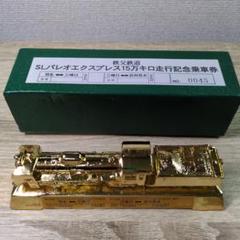 レア SLパレオエクスプレス15万キロ走行記念乗車券 秩父鉄道 レア SLパレオエクスプレス15万キロ走行記念乗車券 秩父鉄道