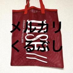 X (完全生産限定盤 CD+2DVD+グッズ) [ DISH// ]トートバッグ 2025年最新】dishトートバックの人気アイテム - メルカリ