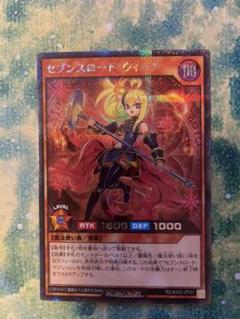 遊戯王ラッシュデュエル セブンスロードウィッチ シークレットレア