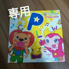 人気満点 Miraico ミライコイングリッシュ English キッズ