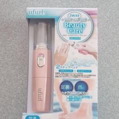 2wayフット&ネイルビューティーケア