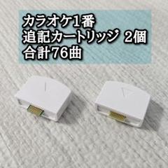 2025年最新】カラオケ1番 yk-3006の人気アイテム - メルカリ