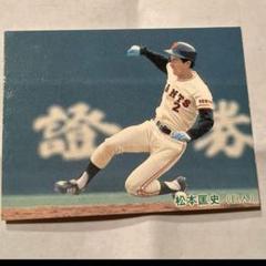 松本匡史　カルビープロ野球カード 84年 カルビー プロ野球カード No.17【輝くスタープレーヤー