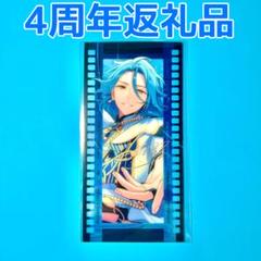 あんスタ　返礼品　Eden　非売品 2025年最新】あんスタ 中国 返礼品の人気アイテム - メルカリ