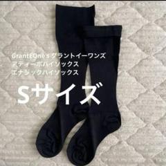 2025年最新】アティーボハイソックスの人気アイテム - メルカリ