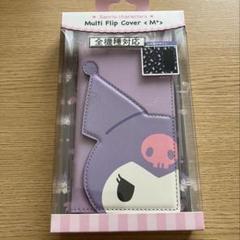 新品未開封サンリオクロミちゃんマルチフリップカバースマホケース 手帳型 廃盤品