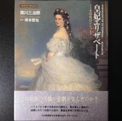 ⭐︎新品⭐︎ シルク　スカーフ　オーストリア　エリザベート・シシィ INOUI EDITIONS】イヌイ エディションズ ZACK CARRE ゼブラ