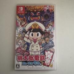桃太郎電鉄 ～昭和 平成 令和～ Nintendo Switch 桃鉄