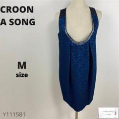 訳あり美品 CROON A SONG クルーンアソング チュニックワンピース M