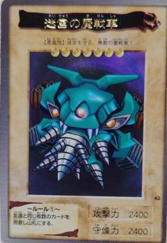 遊戯王 バンダイ 迷宮の魔戦車 鑑定 ARS 7 遊戯王 バンダイ 迷宮の魔戦車 鑑定 ARS 7 - メルカリ