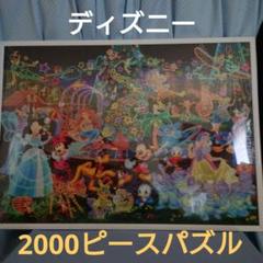 2025年最新】ジグソーパズル ディズニー 1の人気アイテム - メルカリ