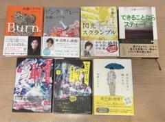 加藤シゲアキ　小説　本　7冊　まとめ売り