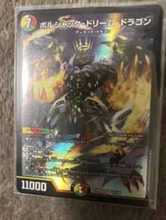 2025年最新】ボルシャックドリームドラゴンの人気アイテム