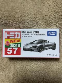 2025年最新】トミカ 初回特別仕様 マクラーレンの人気アイテム