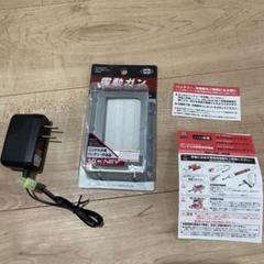東京マルイ 電動ガン充電器