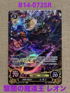 ファイアーエムブレム サイファ  B06-056SR＋ 　レオン(サイン入り) ファイアーエムブレム サイファ B06-056SR＋ レオン(サイン入り