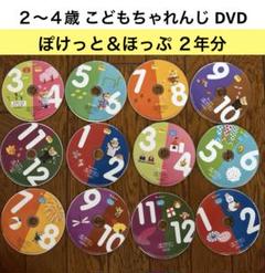 けいこ✴︎しまじろう英語DVD ほっぷ、すてっぷ、じゃんぷ3年分 けいこ様専用✴︎しまじろう英語DVD ほっぷ、すてっぷ、じゃんぷ