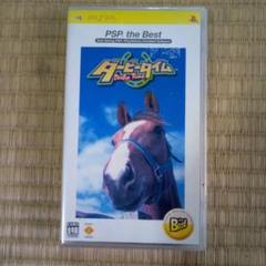 PSPソフト　ダービータイム