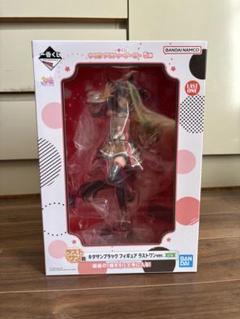 ウマ娘　キタサンブラック　フィギュア　1番くじ　ラストワン