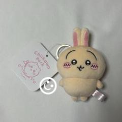 ちいかわパーク　ミニマスコットキーリング