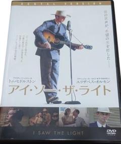 アイ・ソー・ザ・ライト