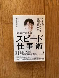 2025年最新】佐藤オオキの人気アイテム - メルカリ