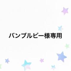 【バンブルビー 様専用】PS4 デスマッチラブコメ！