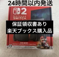 Nintendo Switch 2 日本語専用 本体 マリオカートワールドセット