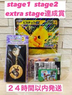 JR東日本　ポケモンメガスタンプラリー2025　 stage1 2 extra