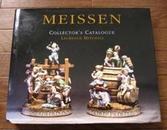 女の子向けプレゼント集結 Meissen： メルカリ - マイセン Catalogue Collector's アート・デザイン・音楽