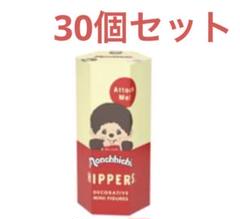 HIPPERS Monchhichi ヒッパーズ モンチッチ 30個 新品未開封