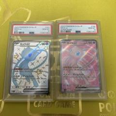 ミュウ　PSA10 3セット PSA10】3連番 ミュウex - メルカリ