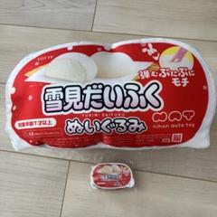 【ゆきみだいふく】ちびぬいセット 14体 2025年最新】雪見だいふく ぬいぐるみの人気アイテム - メルカリ