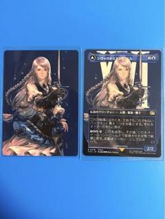 シヴァのドミナント、ジル　氷の召喚獣、シヴァ　ボーダーレス　イラストコレクション