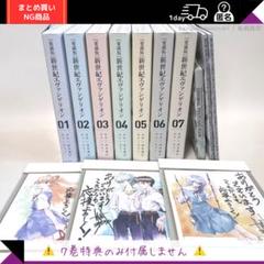 未開封 愛蔵版新世紀エヴァンゲリオン全巻購入特典 複製原画10枚セット A4 未開封 愛蔵版新世紀エヴァンゲリオン全巻購入特典 複製原画10枚