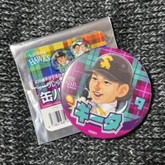 2025年最新】柳田悠岐 缶バッジの人気アイテム - メルカリ