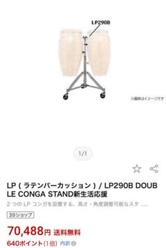 2025年最新】コンガ 打楽器の人気アイテム - メルカリ