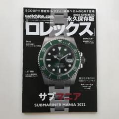 2025年最新】サブマニア ロレックスの人気アイテム - メルカリ