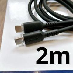 ‼️最終価格‼️USB C to C ケーブル Type Cケーブル 2m