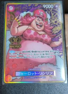 シャーロット・リンリン SR パラレル 2nd ANNIVERSARY SET 61OFog+8OUL._AC_SY200_QL15_.jpg