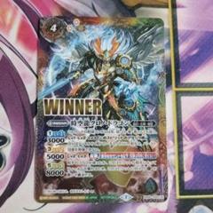 2025年最新】クロノドラゴン winnerの人気アイテム - メルカリ