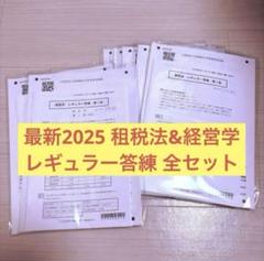 新品最新　大原　会計士　25年　租税法　答練基礎応用ステップCPA テキスト 公認会計士 CPA 租税法 テキスト①②③④ 【最新版】2022