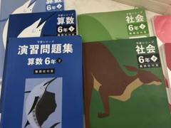 早稲アカ　難関校対策　6年下　マスターテキスト　2024年